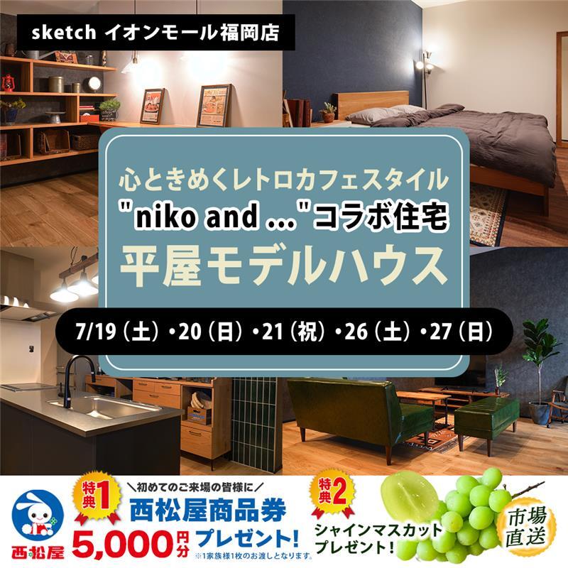 イオン福岡