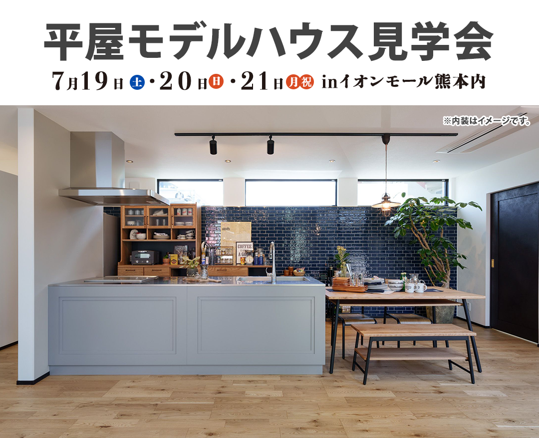 イオン熊本20240719