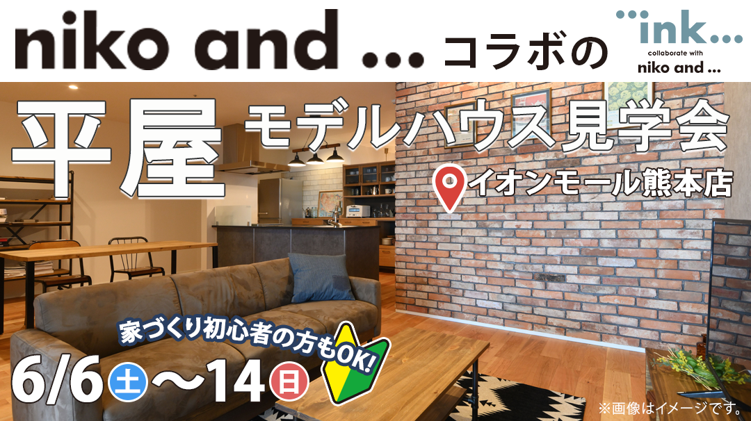イオン熊本FV