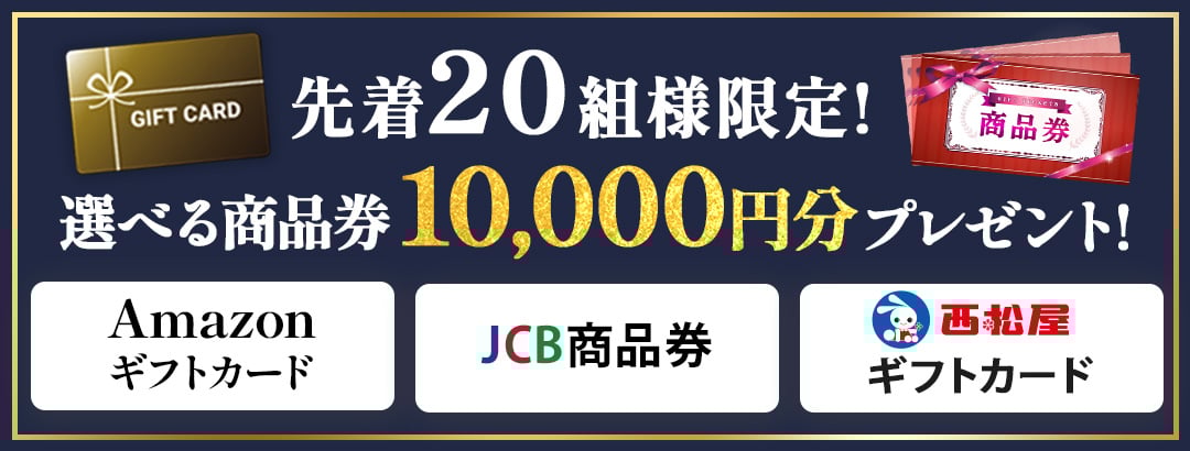 インセンティブ (3)