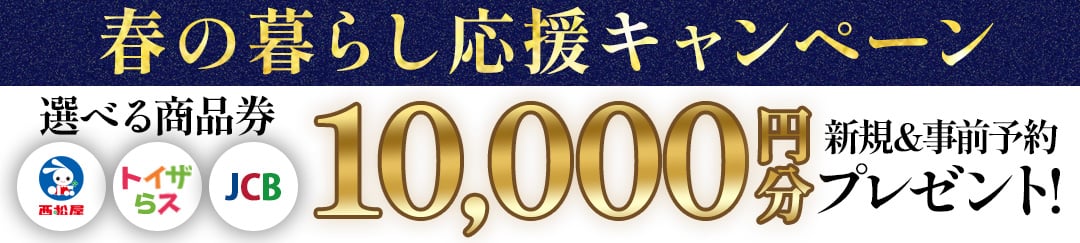 商品券プレゼント