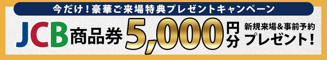 インセンティブ (8)