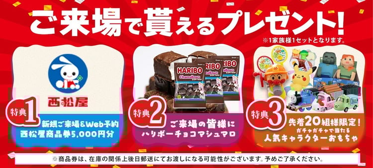 インセンティブ 16