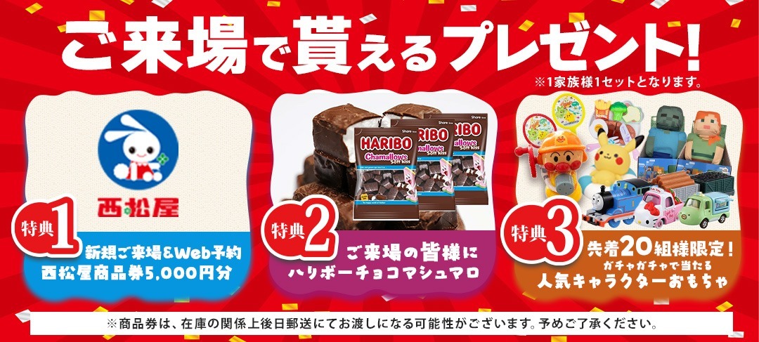 インセンティブ 16