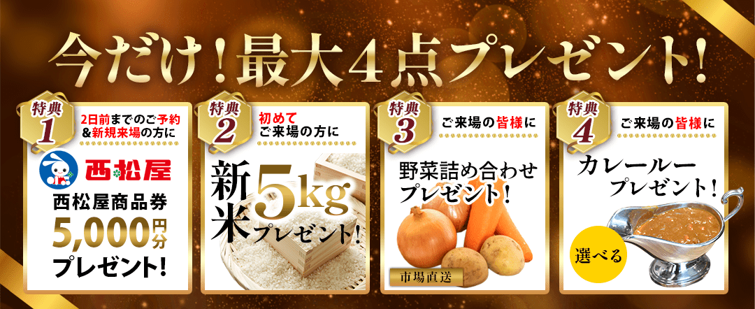 インセンティブ 18