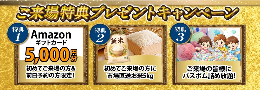 インセンティブ 23