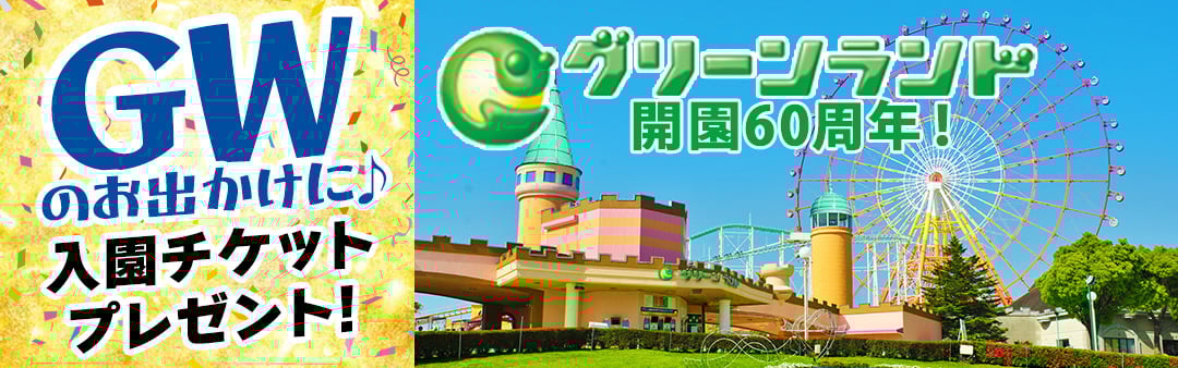 インセンティブ 24-1