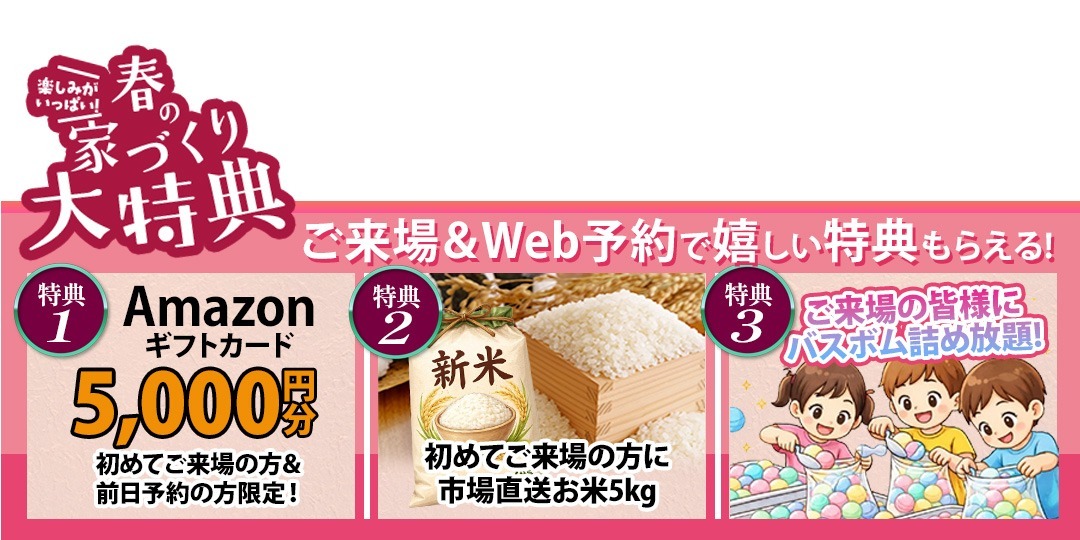 インセンティブ 25