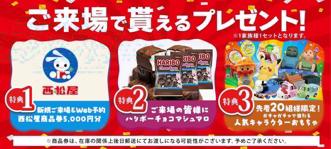 インセンティブ 6