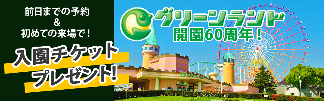 インセンティブ修正