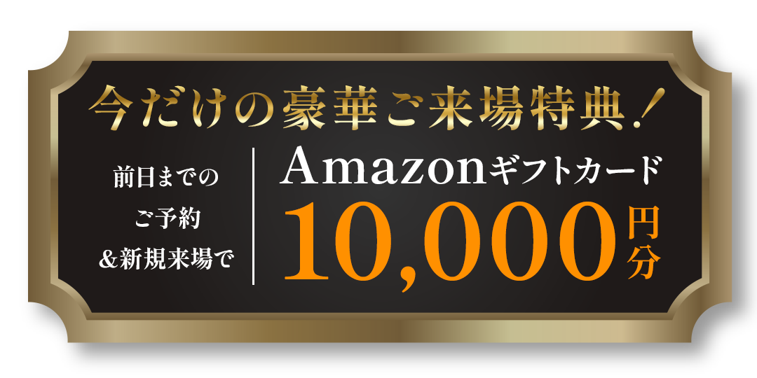Amazonギフトカード