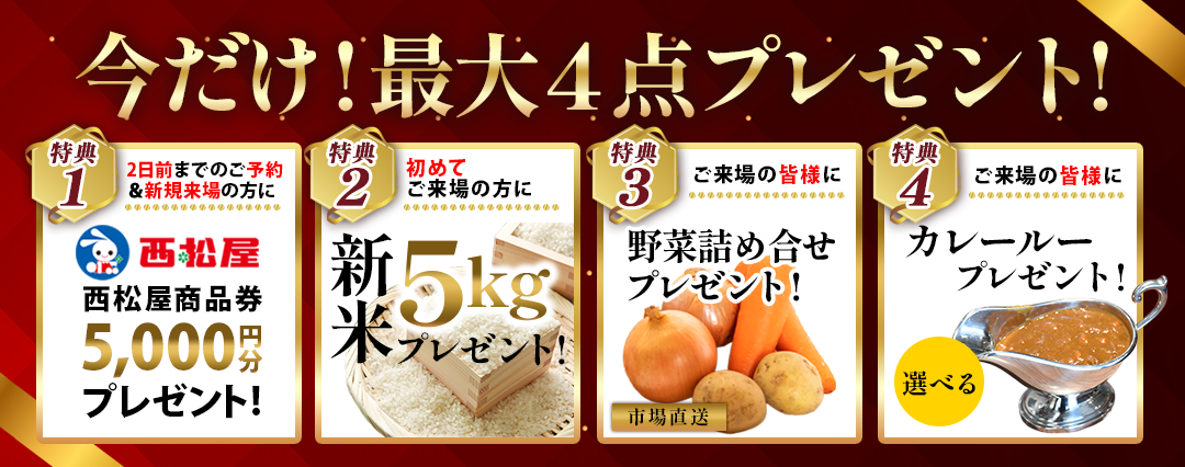 インセンティブ2_25年10月