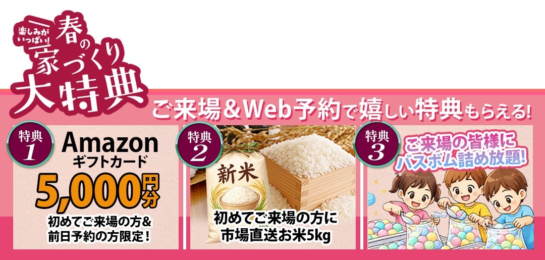 インセンティブ3