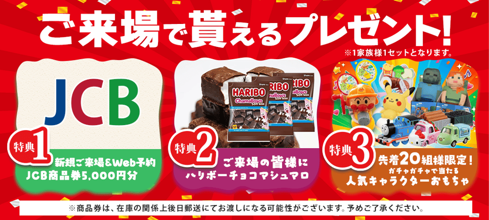 インセンティブ_JCB-1