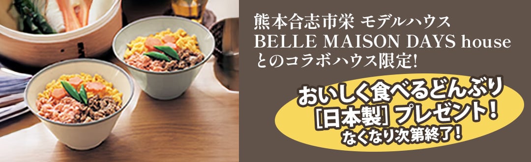 ベルメゾンインセンティブ