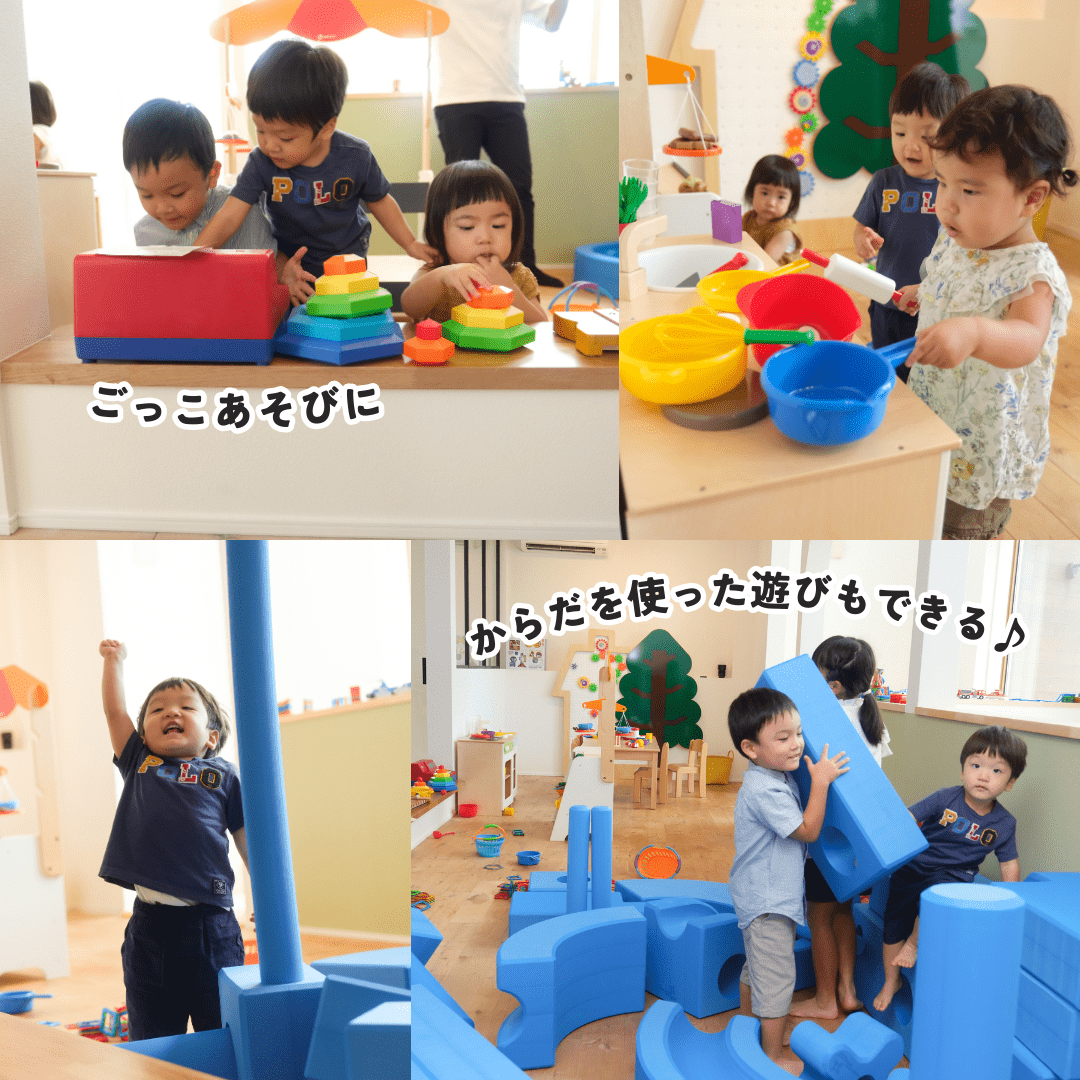 ボーネルンド_あそびの特徴2 (1)