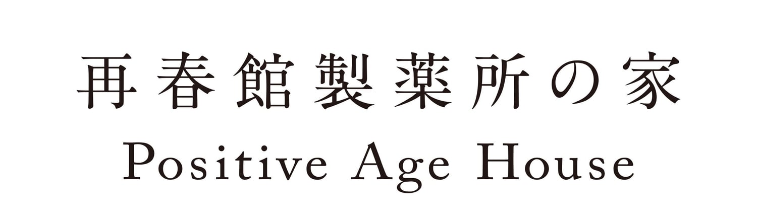 再春館製薬所の家_ロゴ最終
