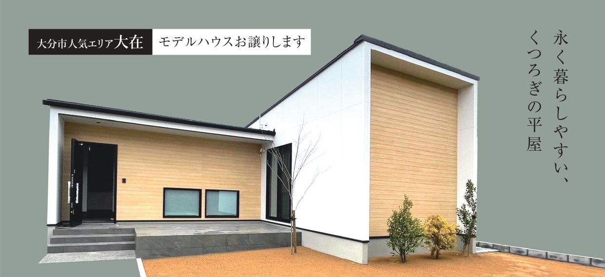 城原建売_TOP