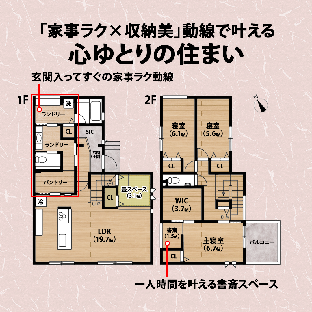 大山様間取り (3)