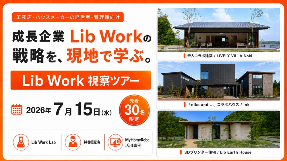 成長企業発展の視察ツアー_1MB以内 成長企業発展の視察ツアー_1MB以内