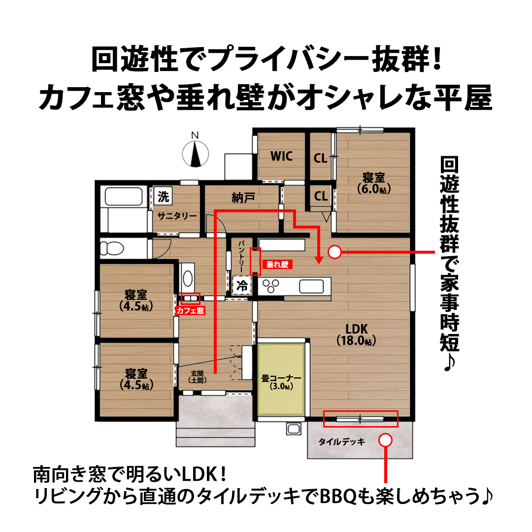 河村間取り