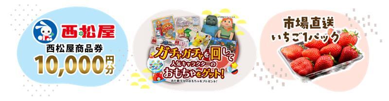 玉名インセンティブ