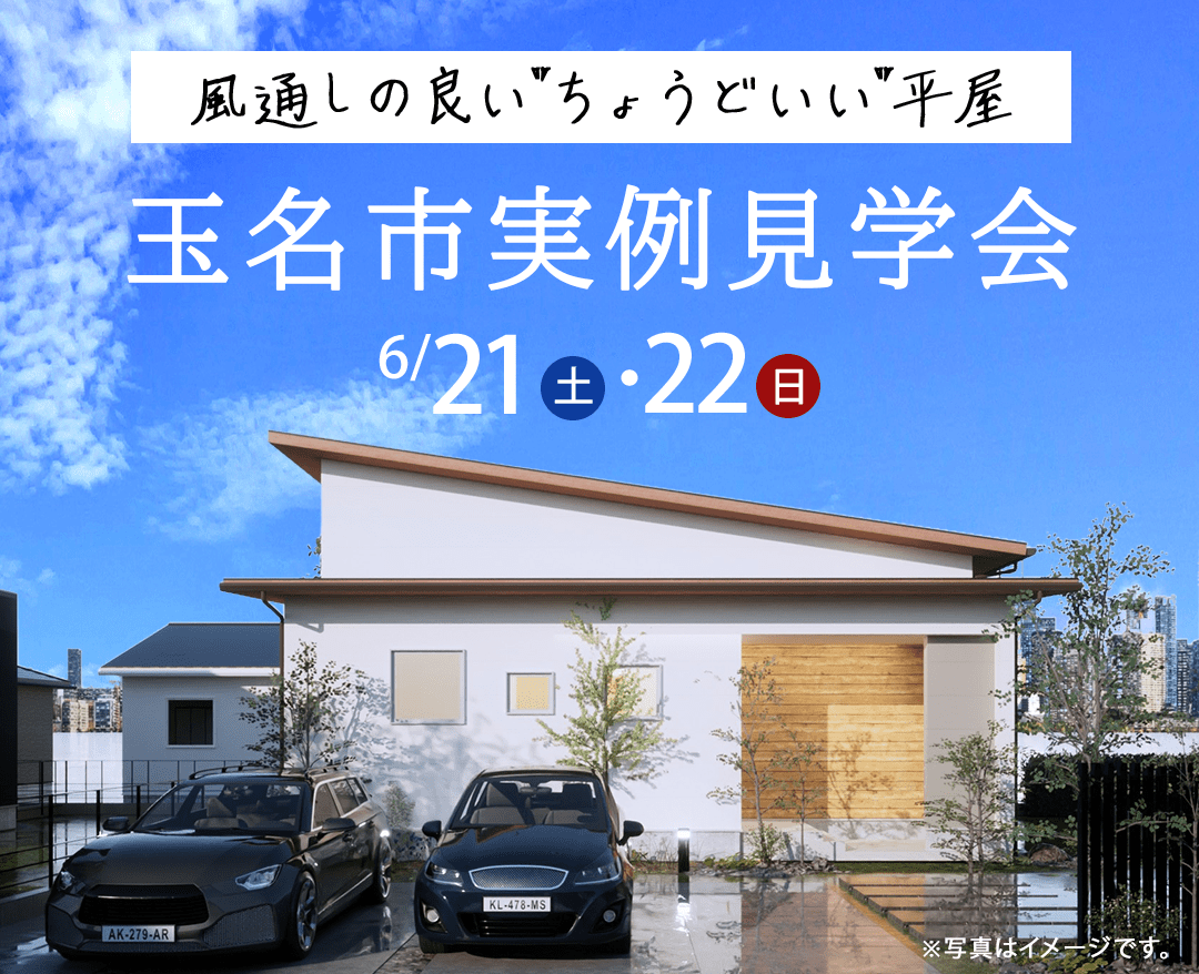 玉名市見学会