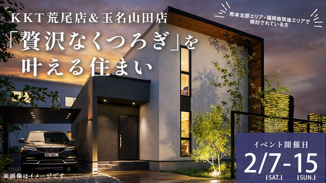 2/7(土)-2/15(日) 開催中