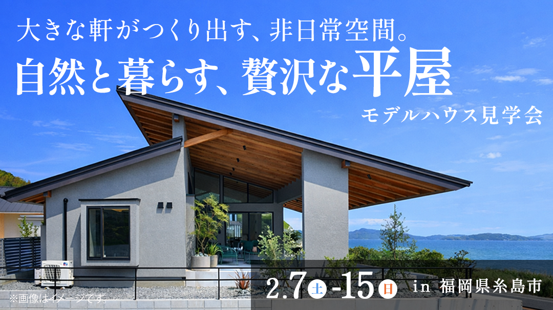 2/7(土)-2/15(日) 開催中