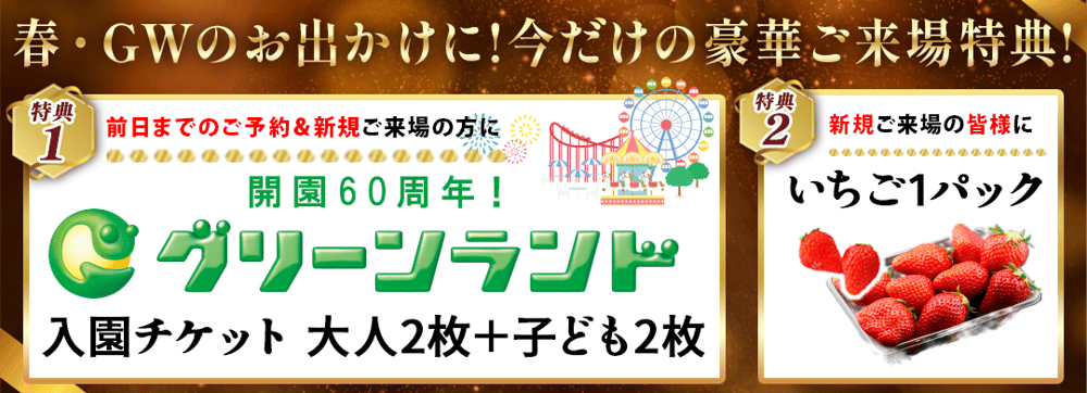 筑後4月_インセンティブ