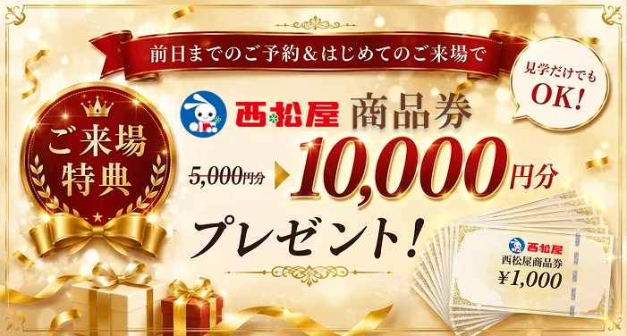 西松屋_10000