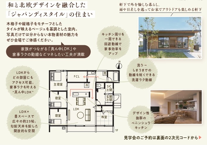 0421_みやき建売オープン_大判ハガキ_page-0002右