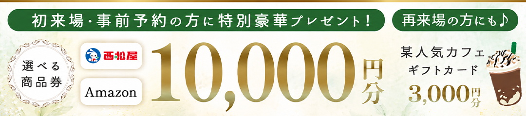 1019インセンティブ