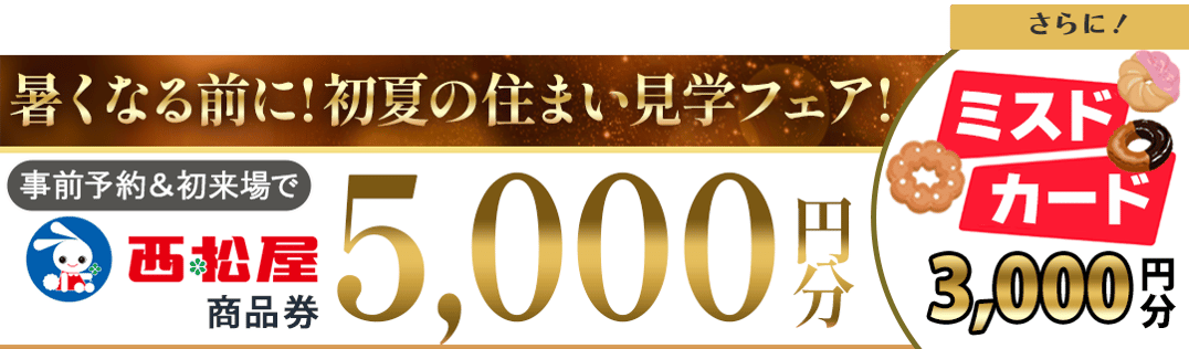 1022インセンティブ
