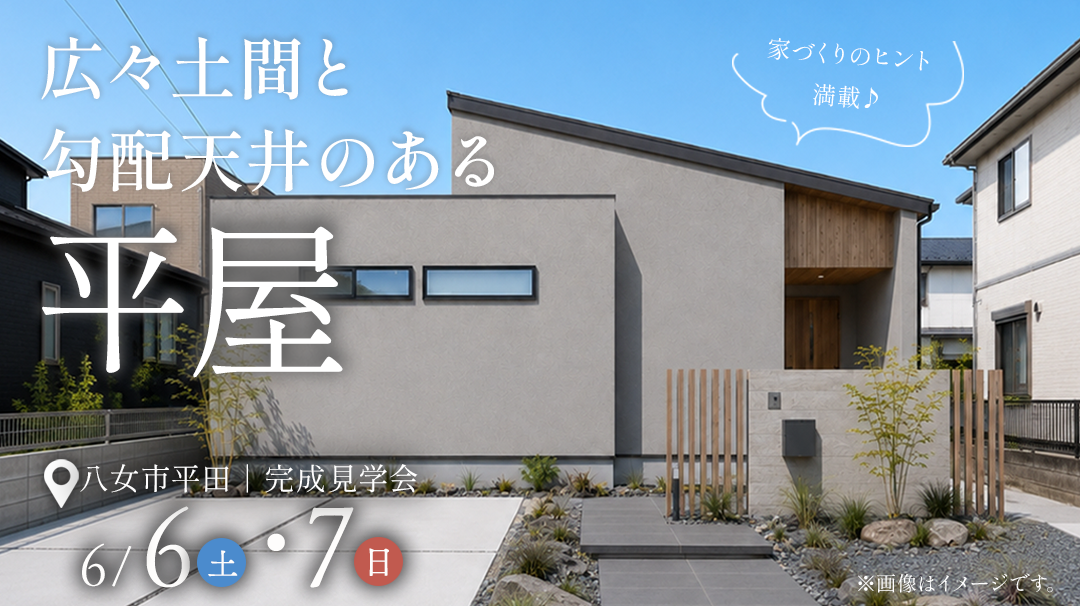 八女市見学会
