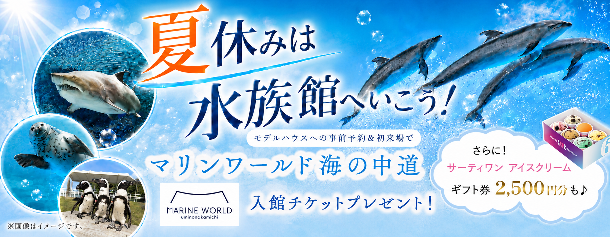 1077インセンティブ