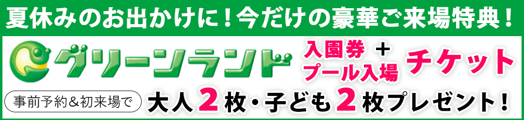 1082インセンティブ