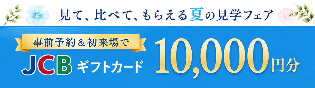1085_インセンティブ