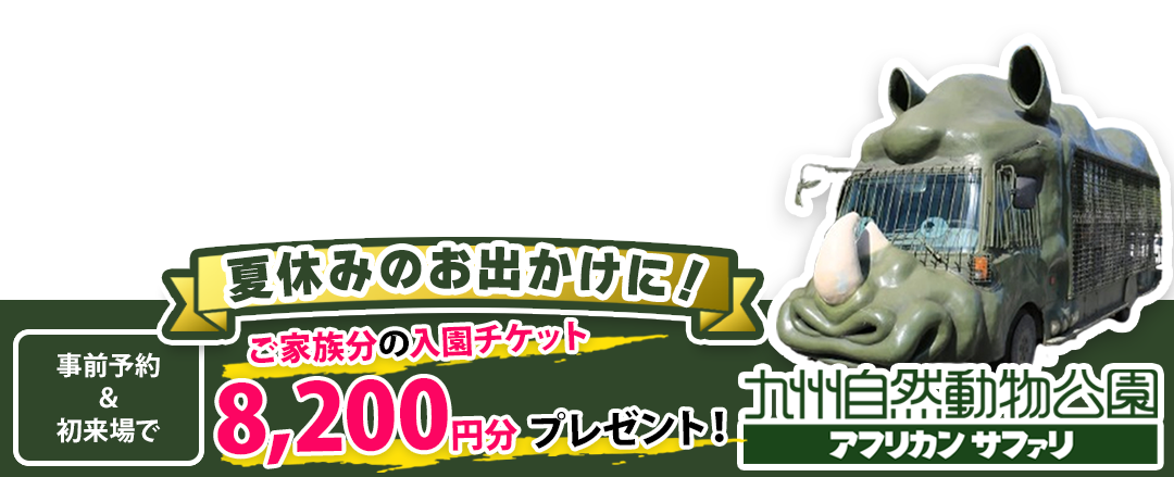 1089インセンティブ