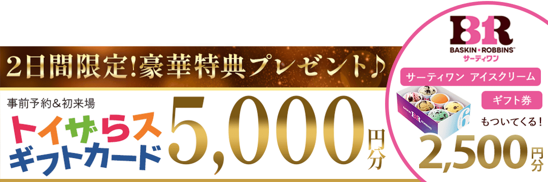 1094インセンティブ-1