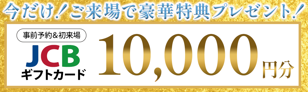 1099_インセンティブ
