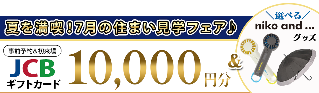 1108インセンティブ2