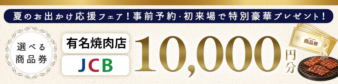 1110_インセンティブ