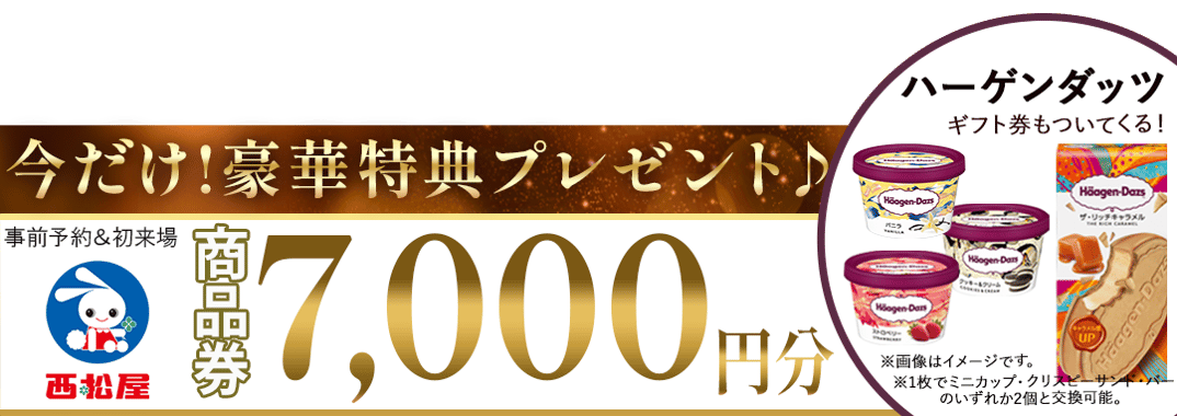 1112インセンティブ-1