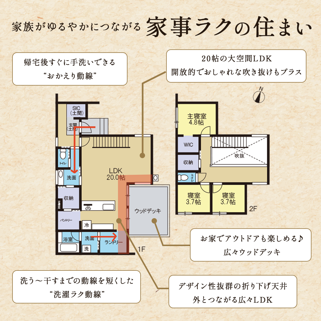 1113新宮間取り