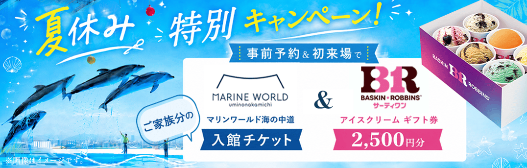 1119インセンティブ