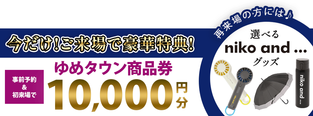 1121インセンティブ