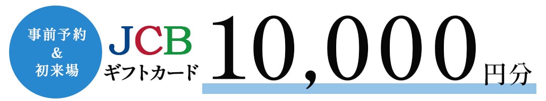 1126_インセンティブ2