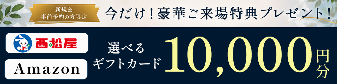 1128インセンティブ