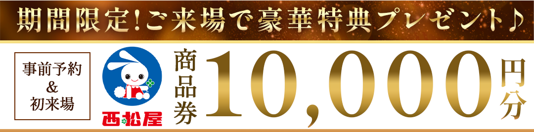 1129_インセンティブ
